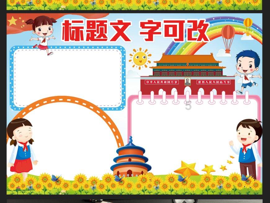热带天堂找不同