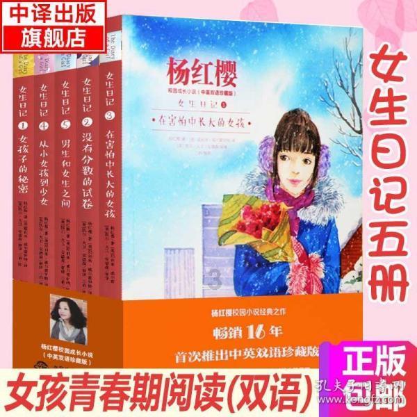 金刚鹦鹉逃生